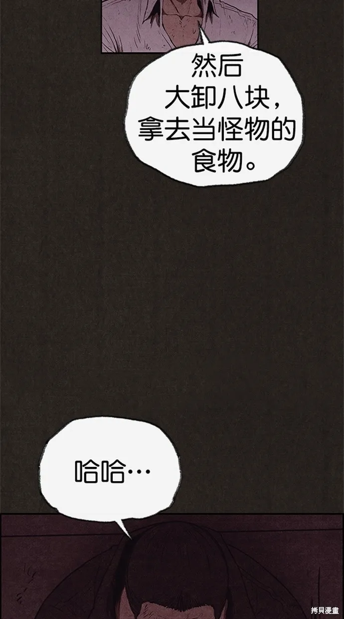 第117话 第66页