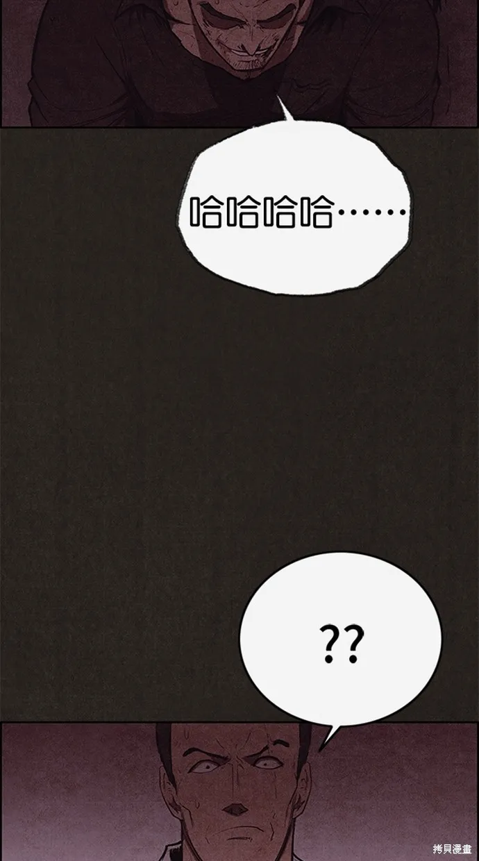 第117话 第67页