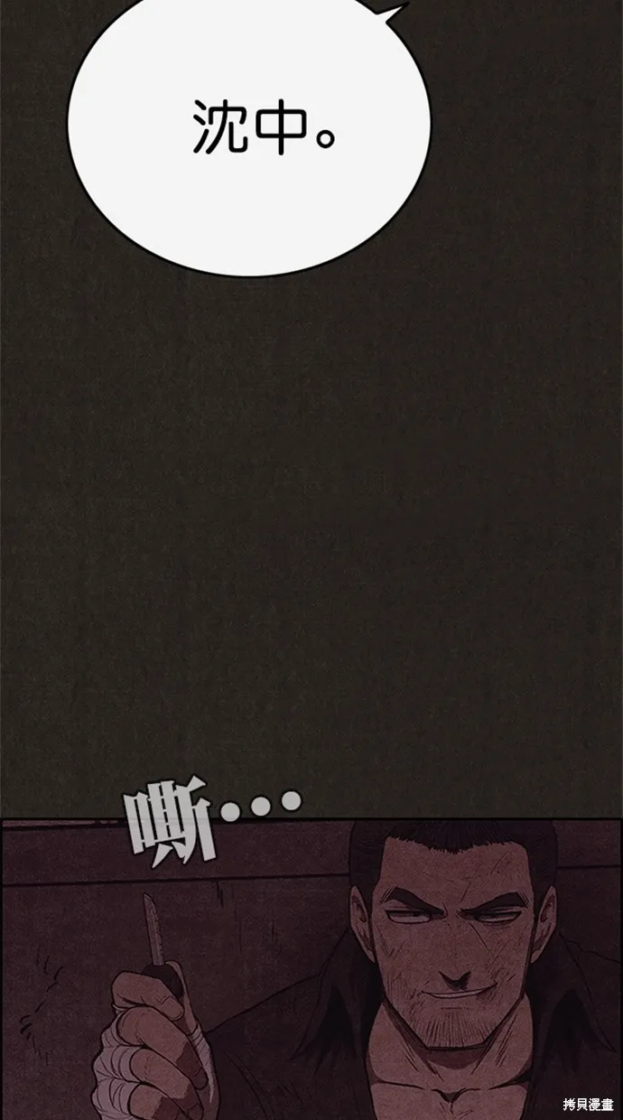 第117话 第69页