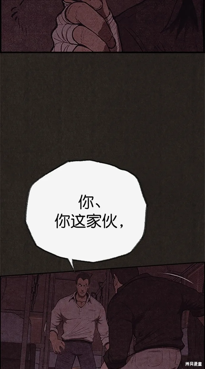 第117话 第71页