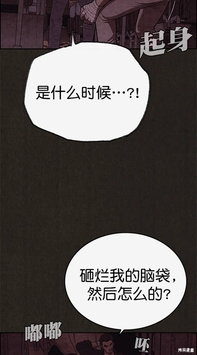 第117话 第72页