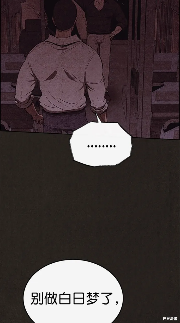 第117话 第73页