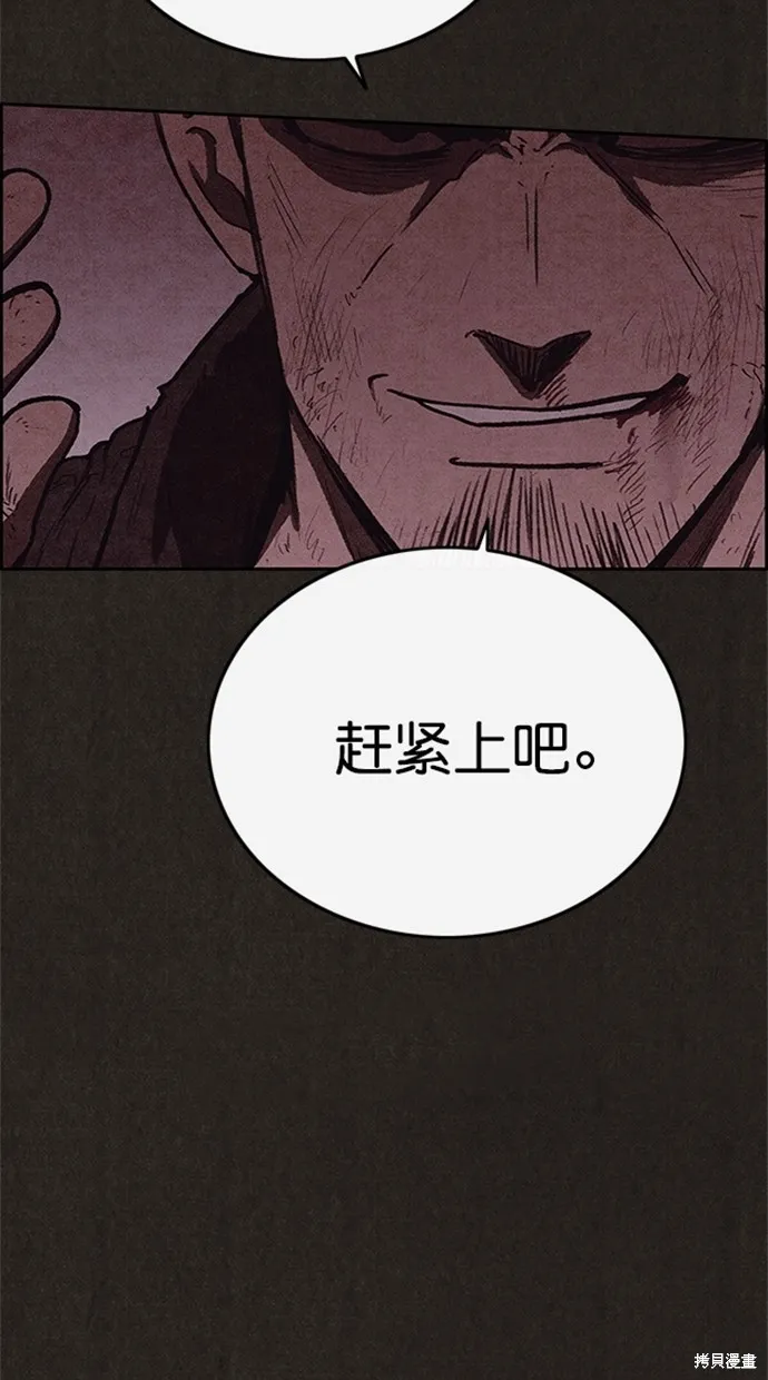 第117话 第74页
