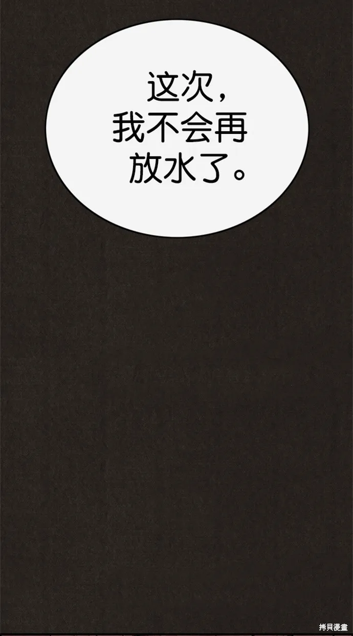 第117话 第75页