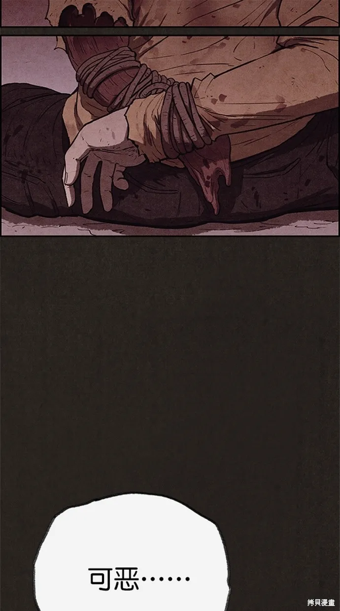 第117话 第76页