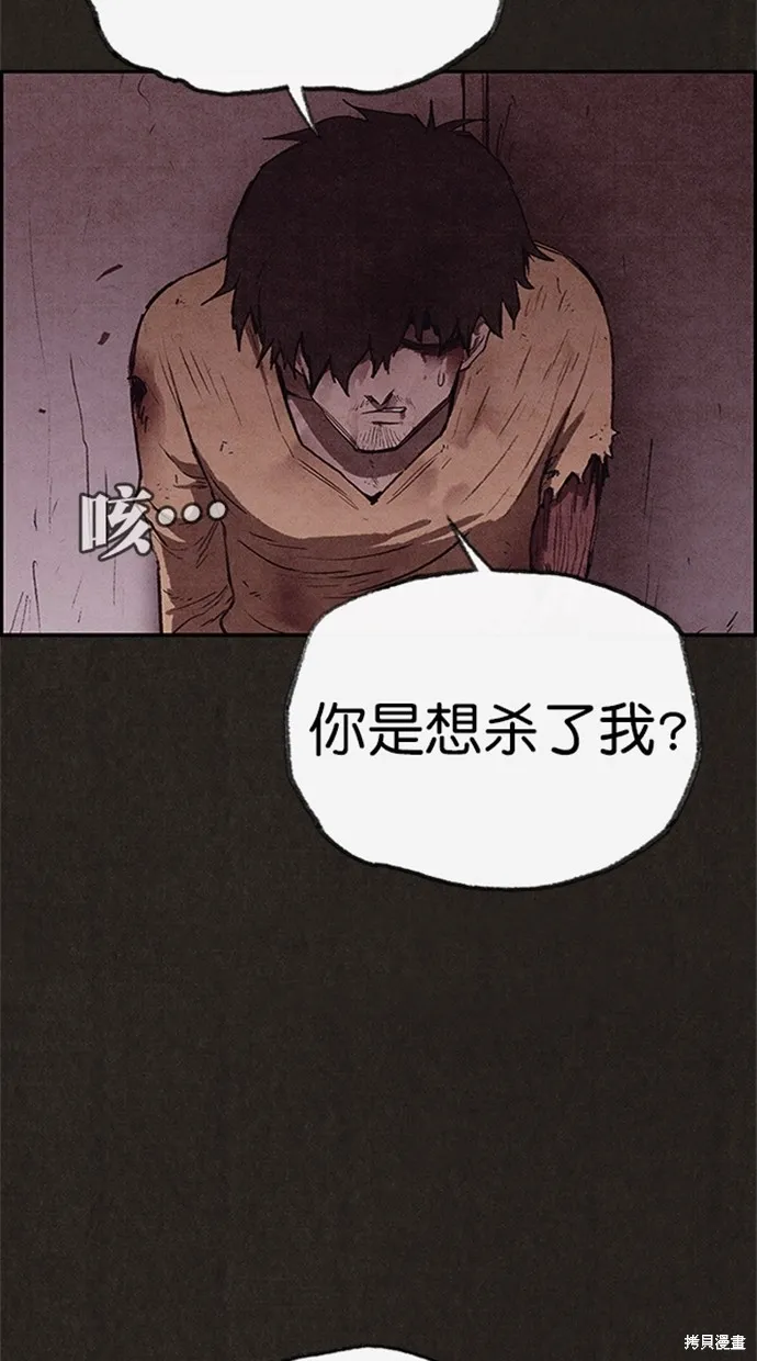 第117话 第77页