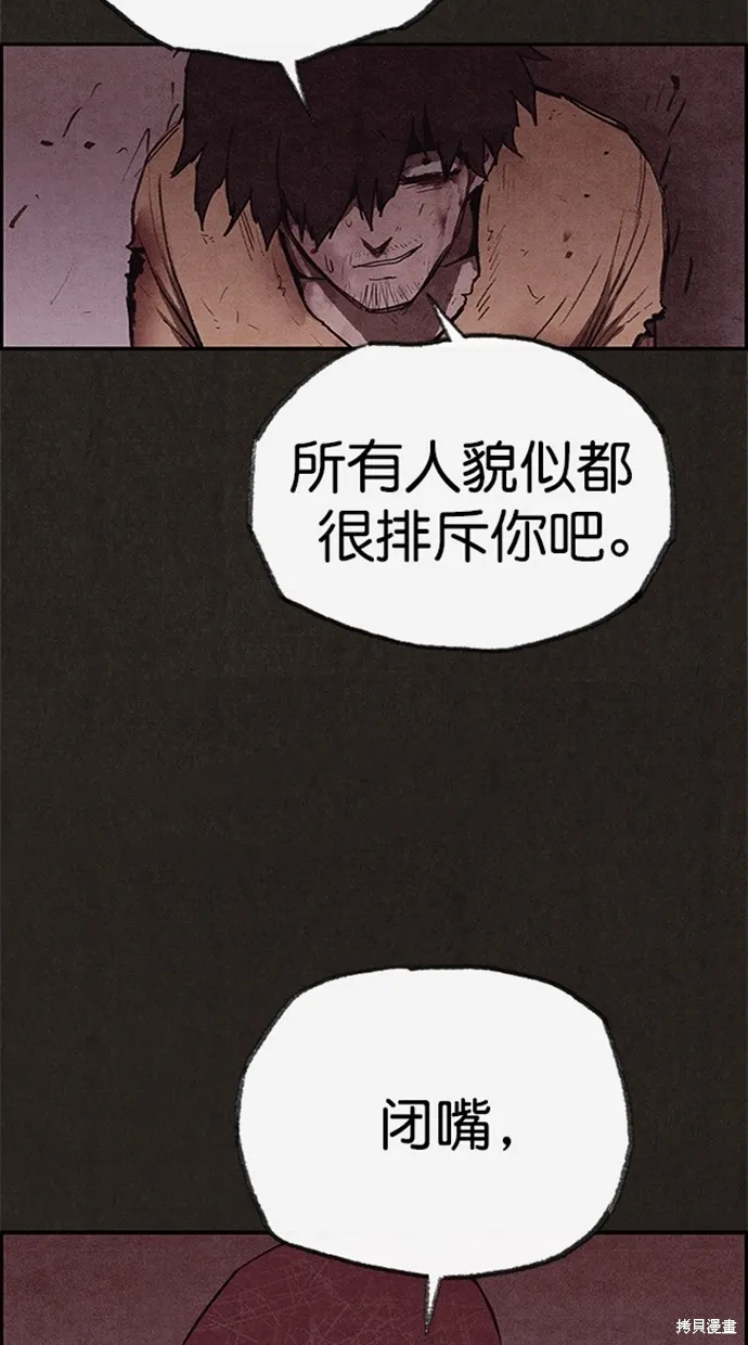 第117话 第80页