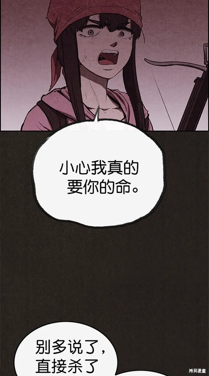 第117话 第81页