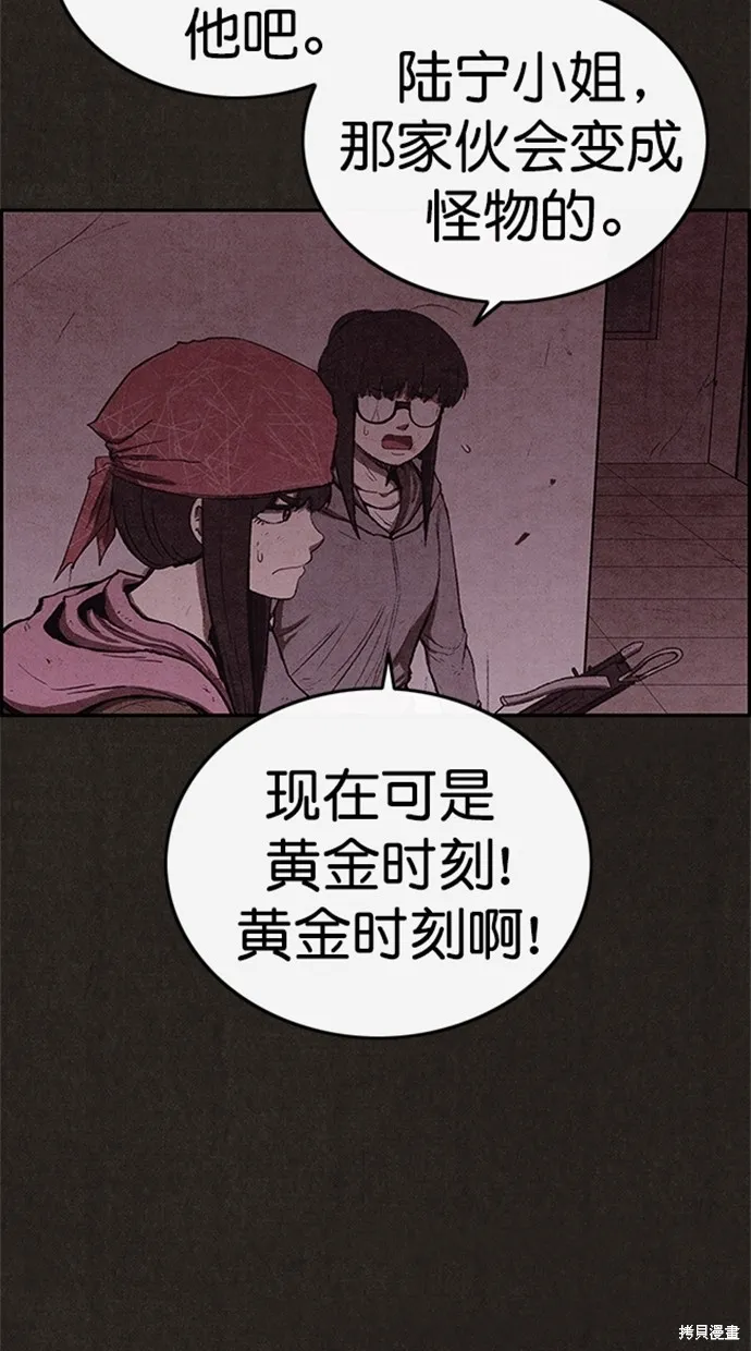 第117话 第82页