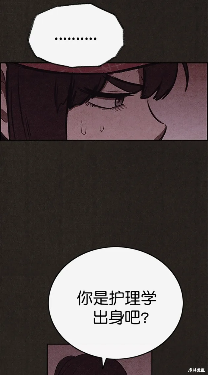 第117话 第83页