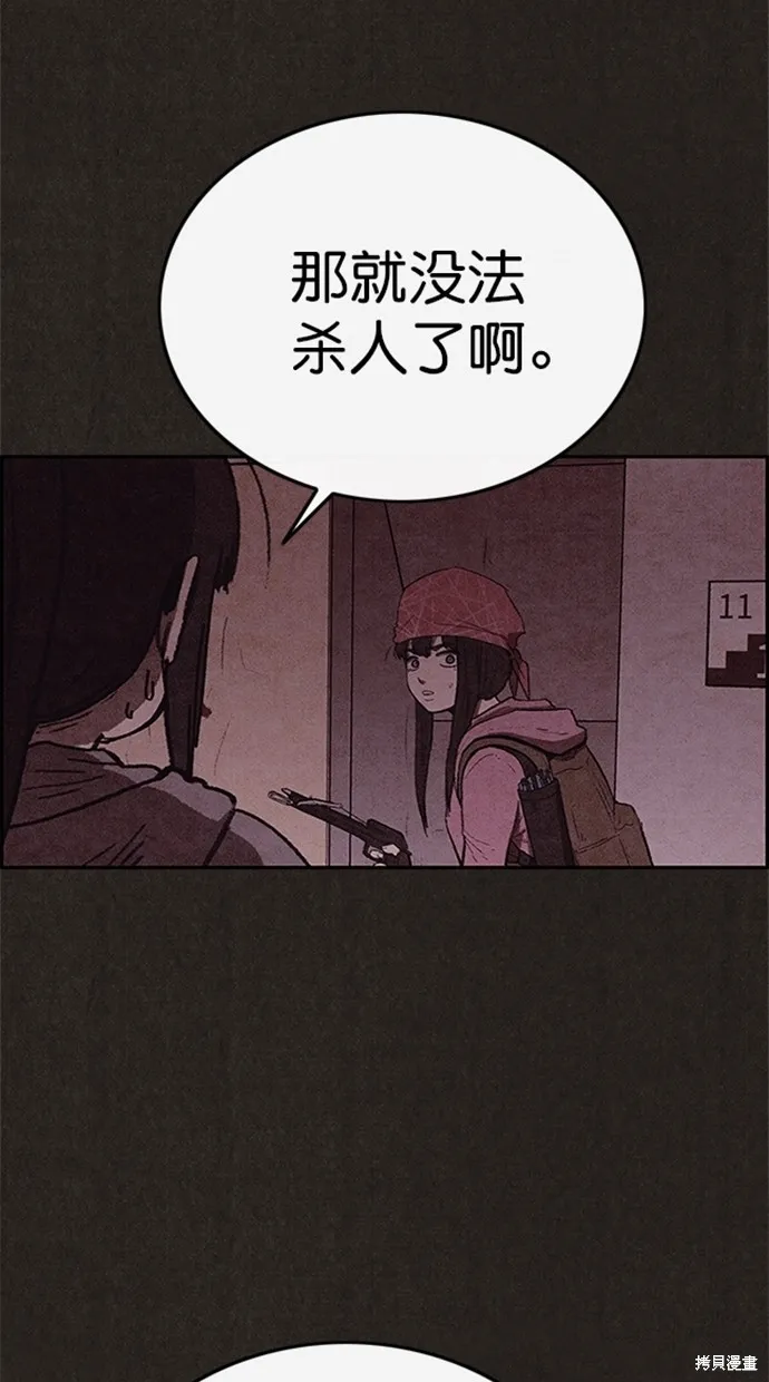 第117话 第85页