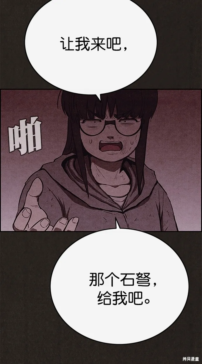 第117话 第86页