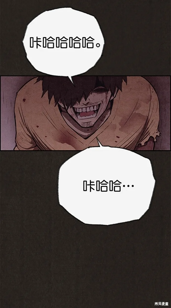 第117话 第90页