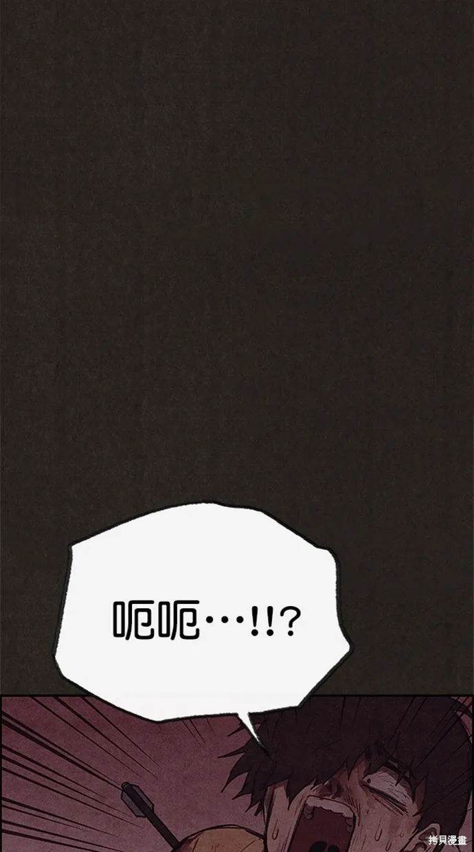 第116话 第2页