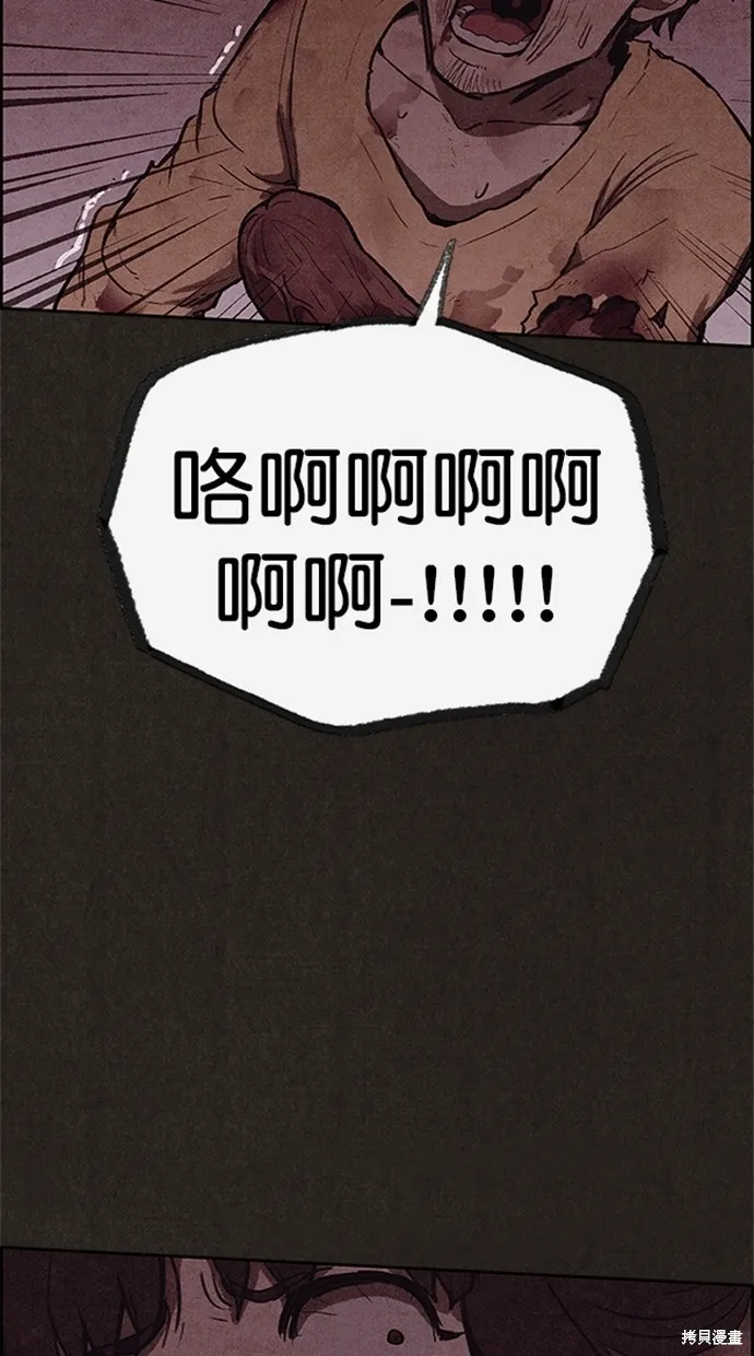 第116话 第3页