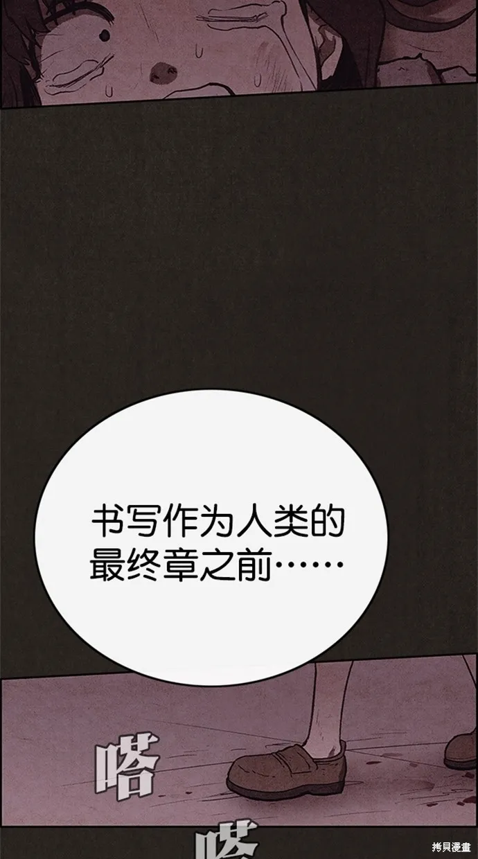 第116话 第4页