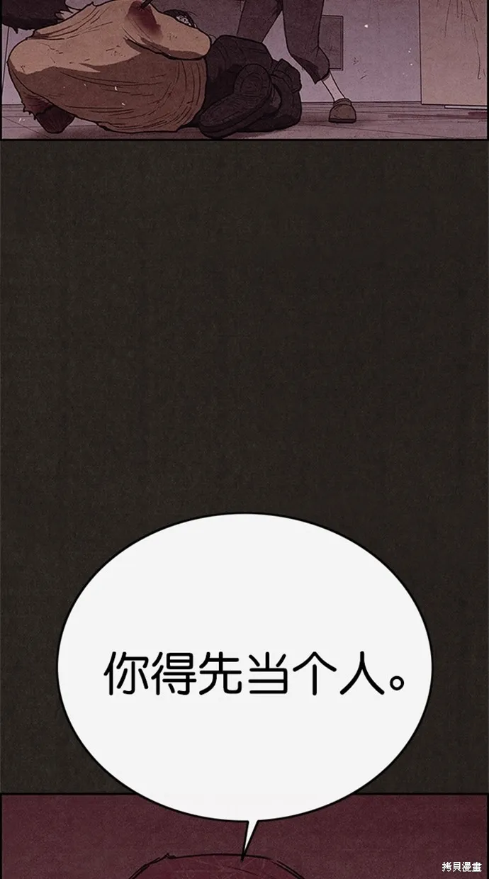 第116话 第7页