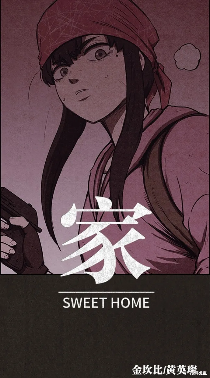 第116话 第8页