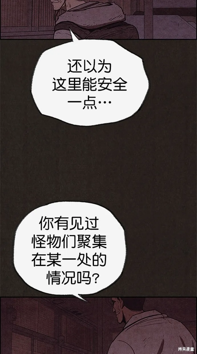 第116话 第57页