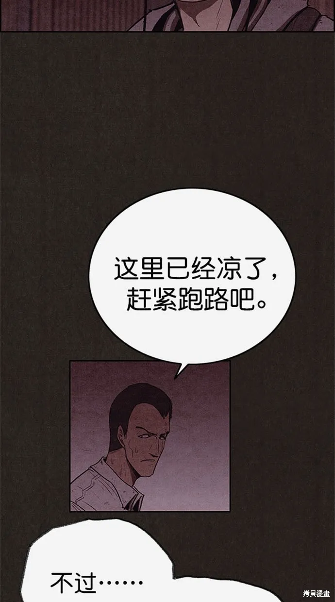 第116话 第59页