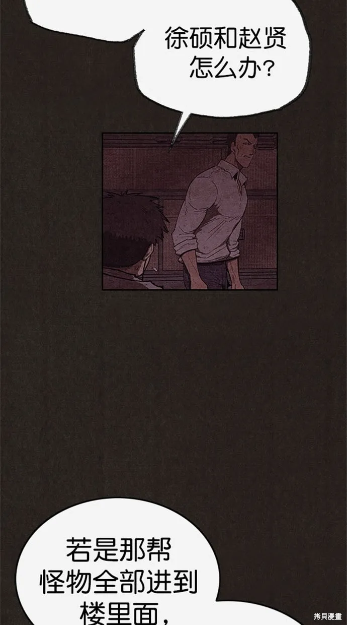 第116话 第60页