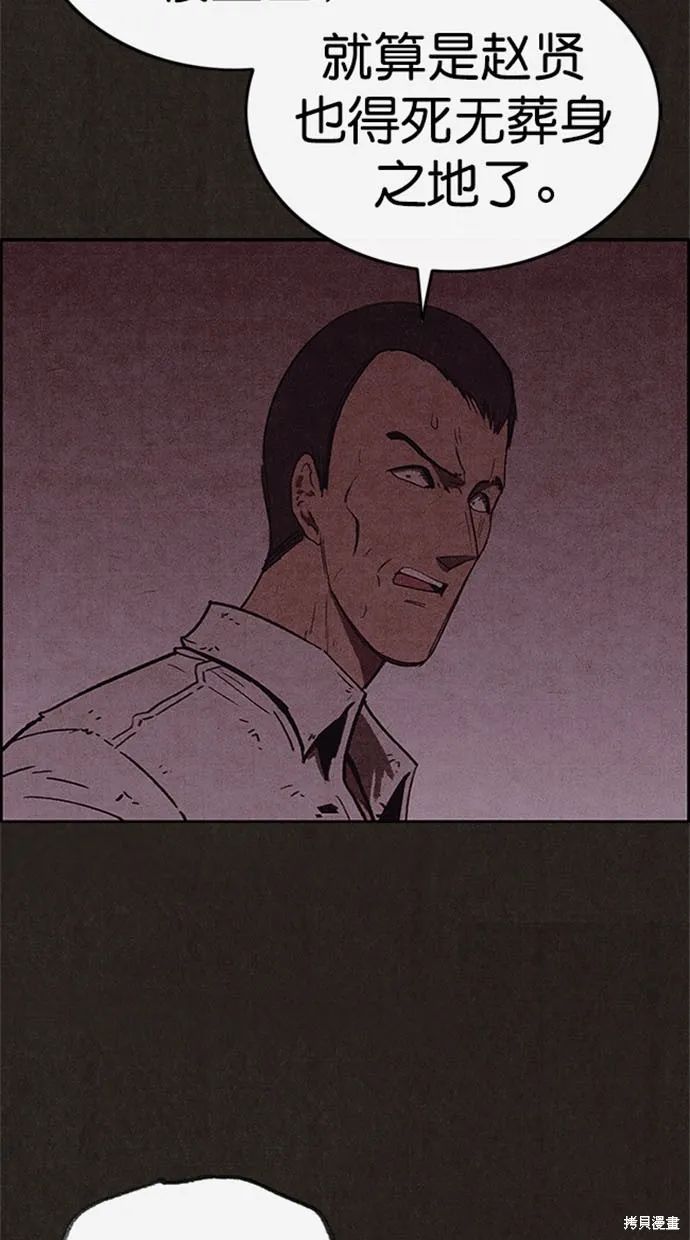 第116话 第61页