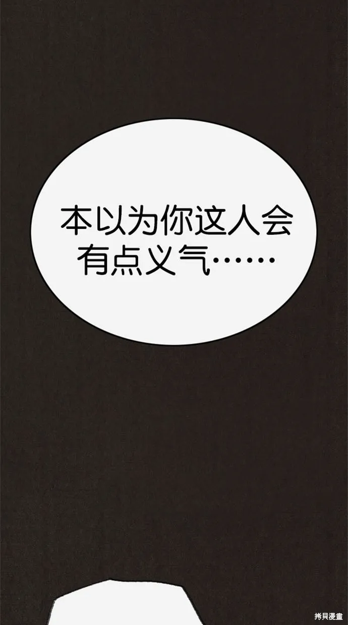 第116话 第63页