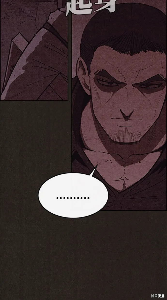 第116话 第67页