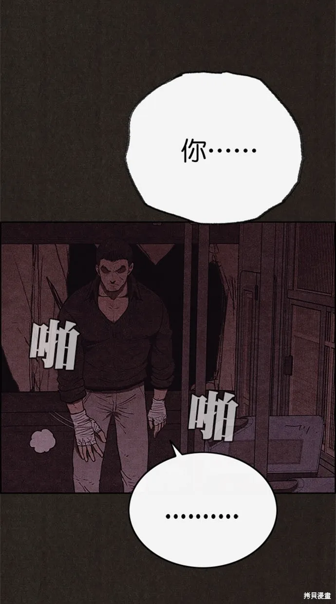 第116话 第69页