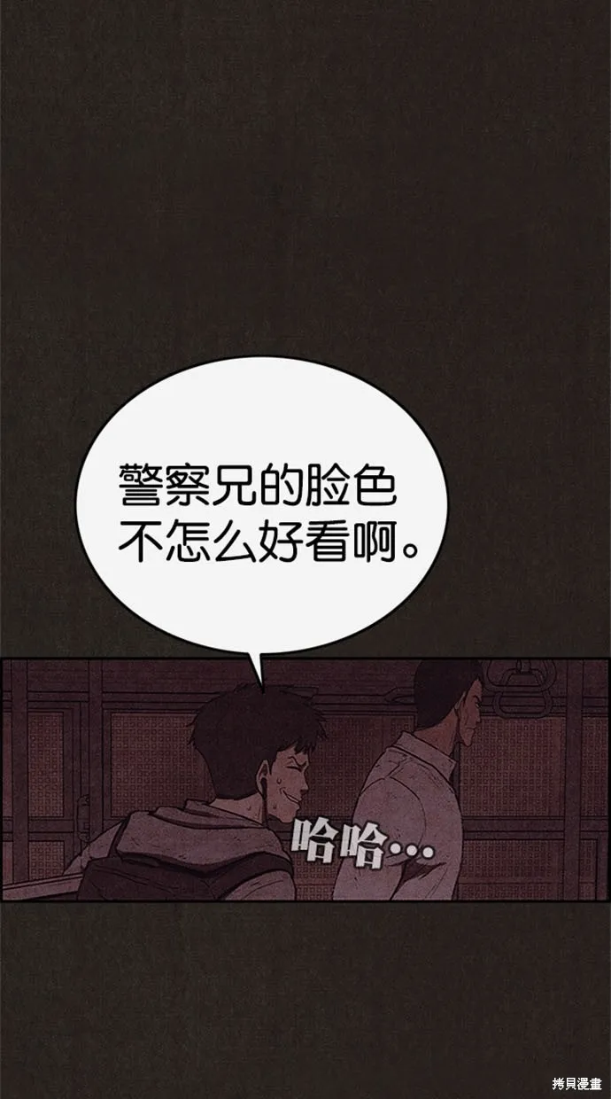 第116话 第70页