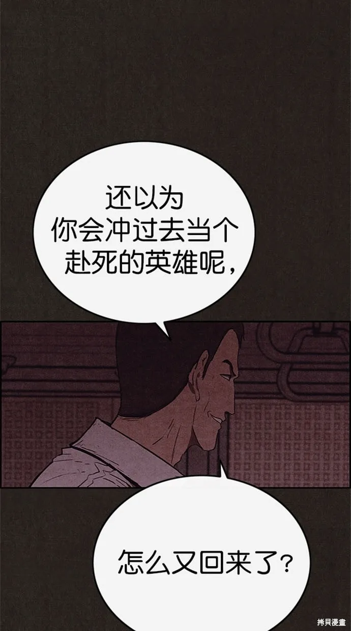 第116话 第71页