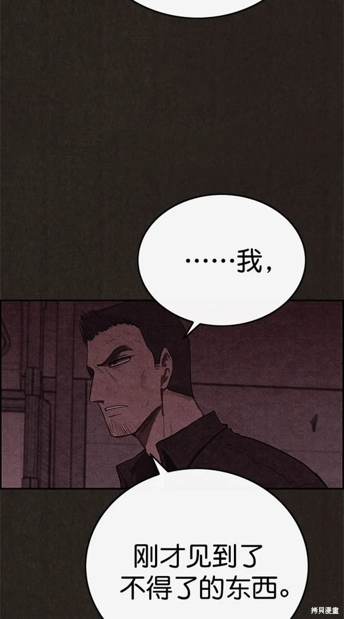第116话 第72页