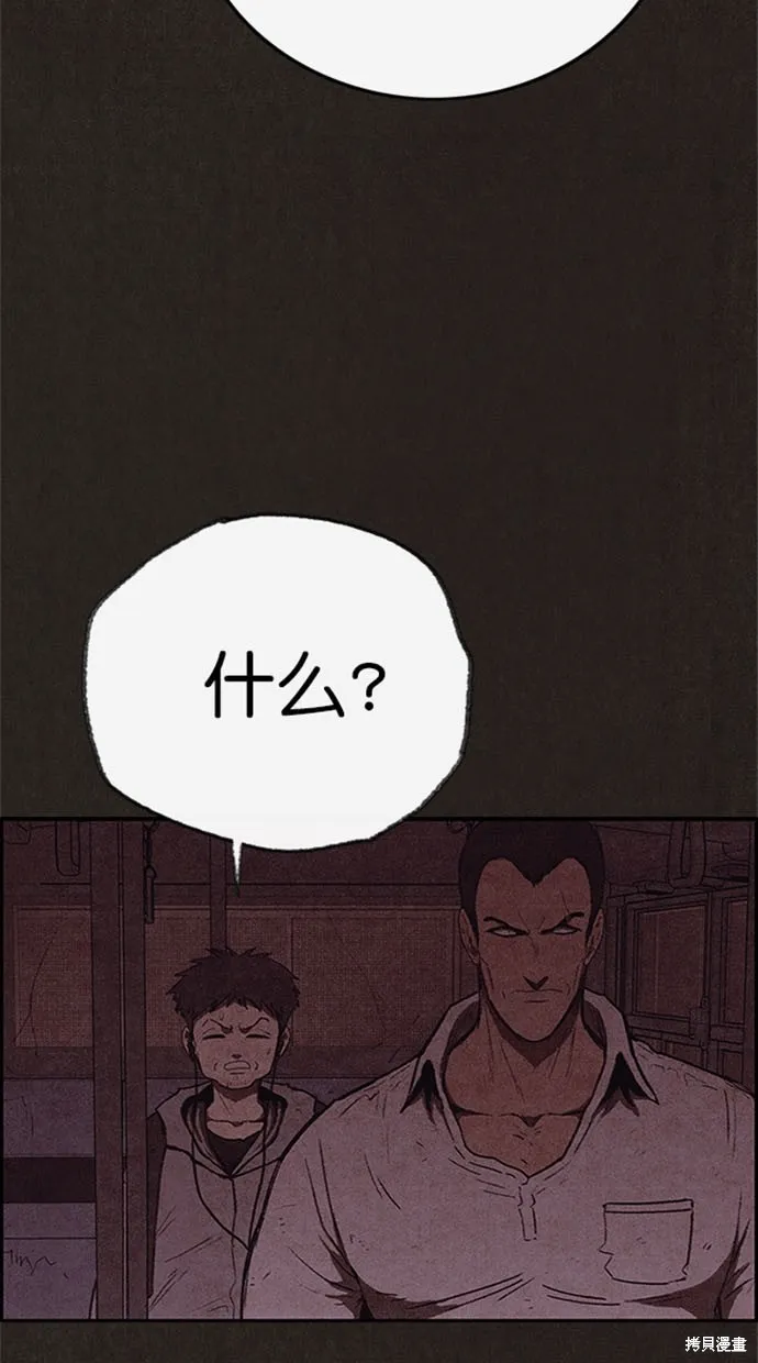 第116话 第73页