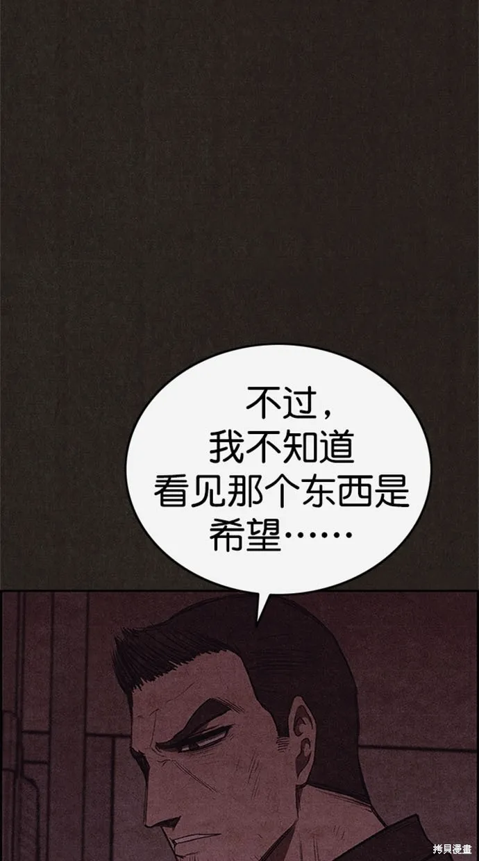 第116话 第74页