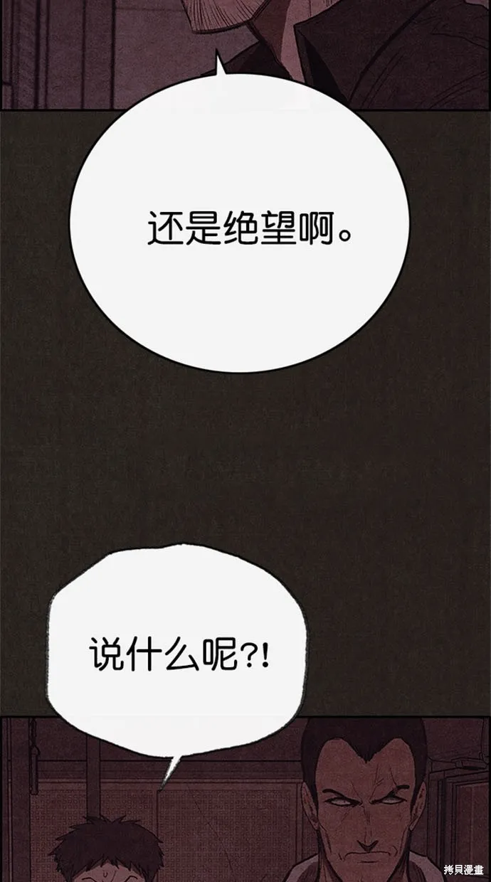 第116话 第75页