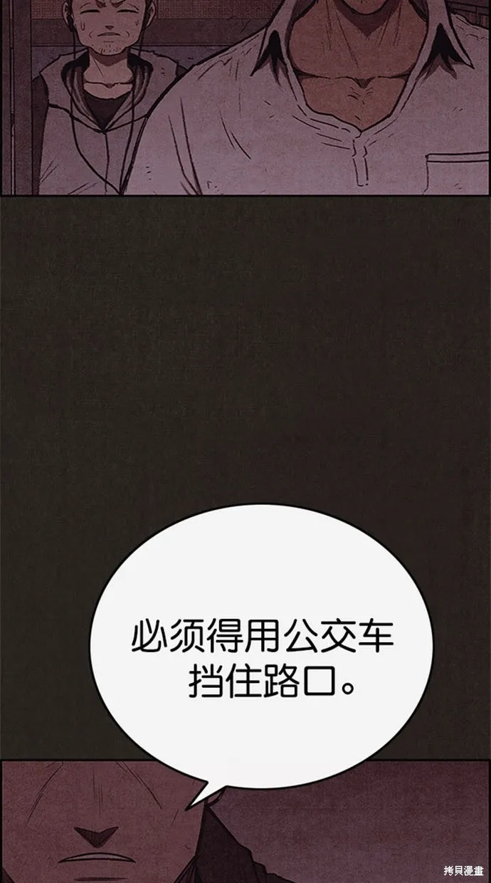 第116话 第76页