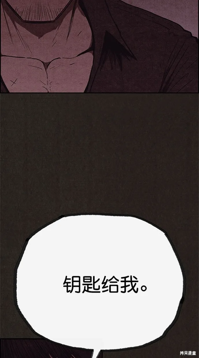 第116话 第77页