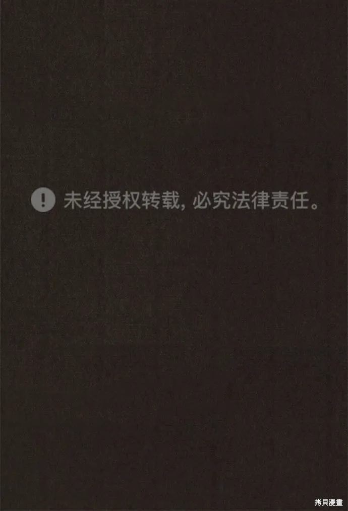 第116话 第81页