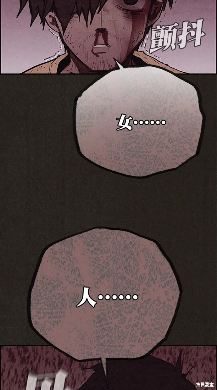 第115话 第38页