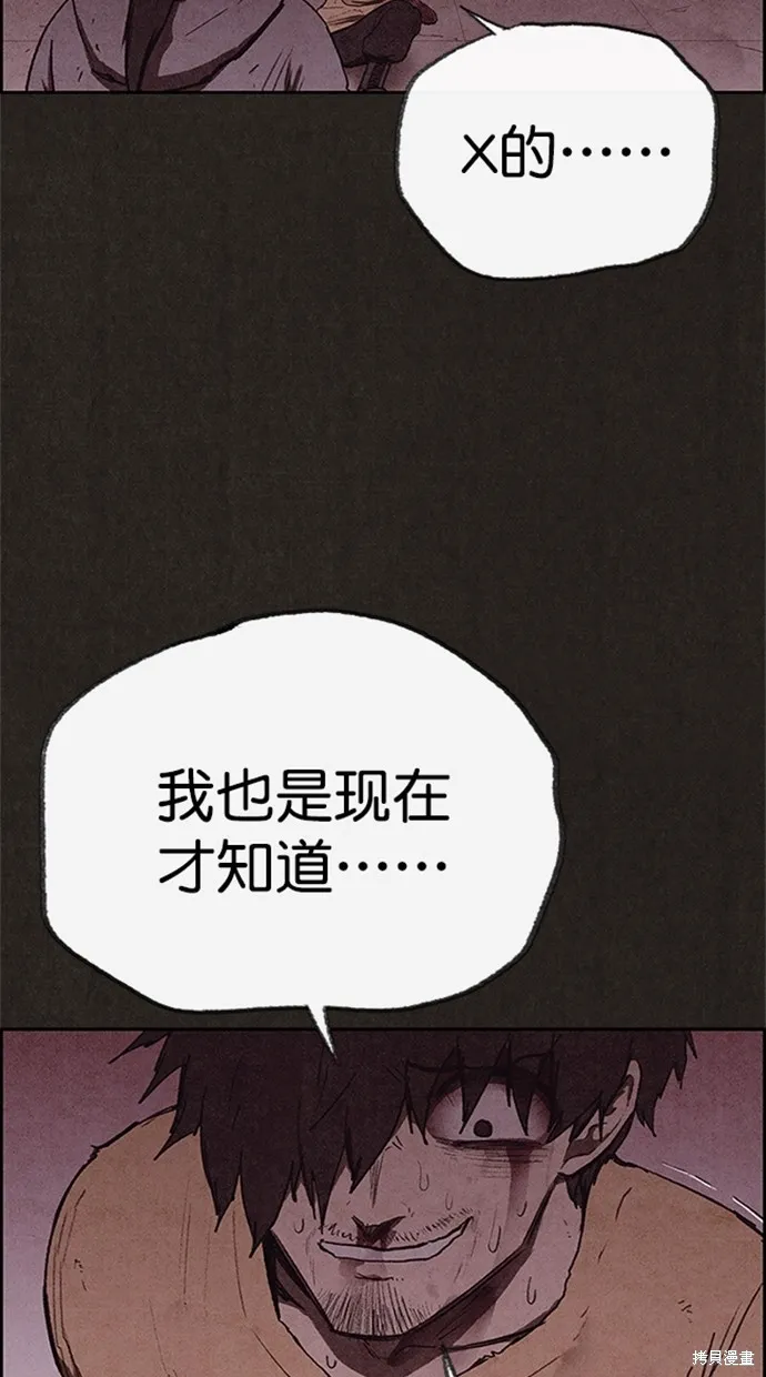 第115话 第51页