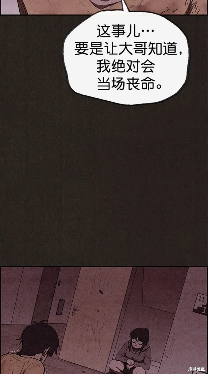 第115话 第52页