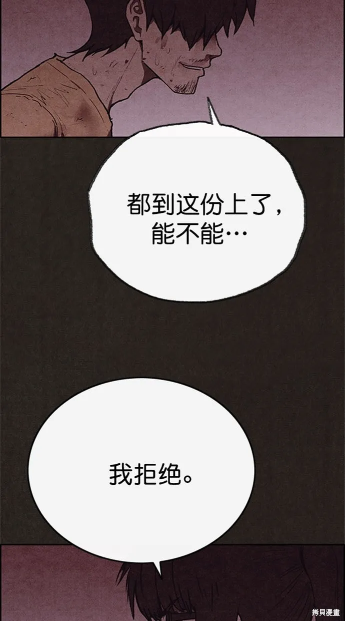 第115话 第55页