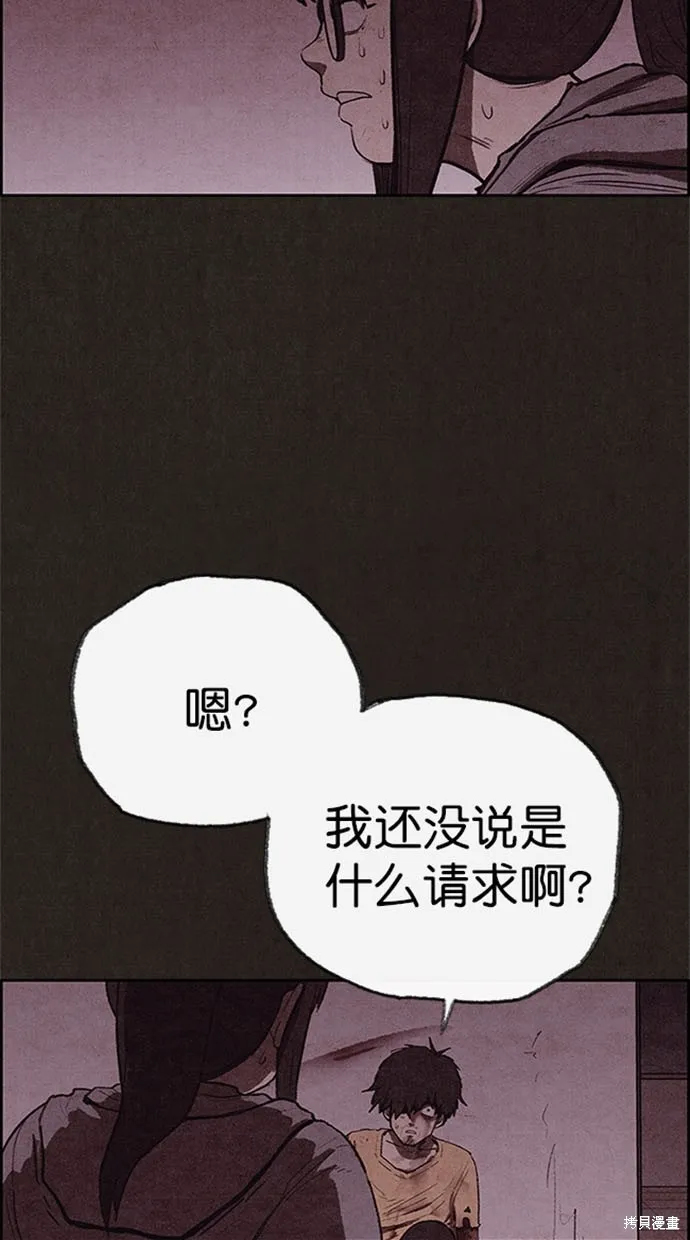 第115话 第56页