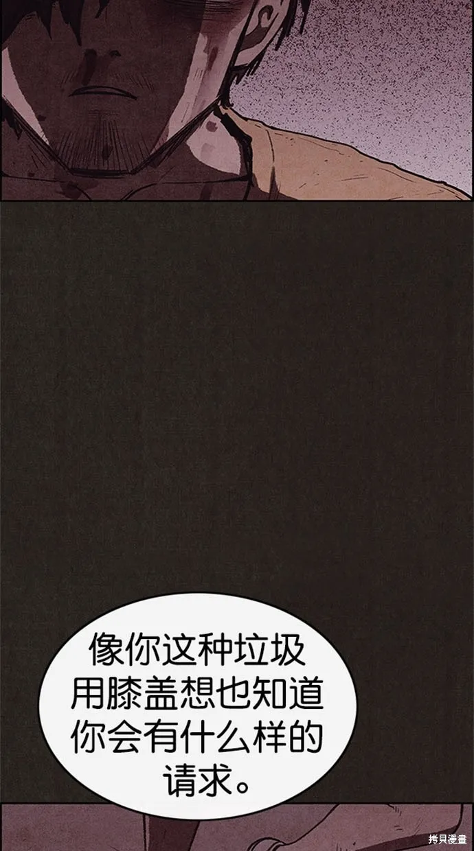 第115话 第59页