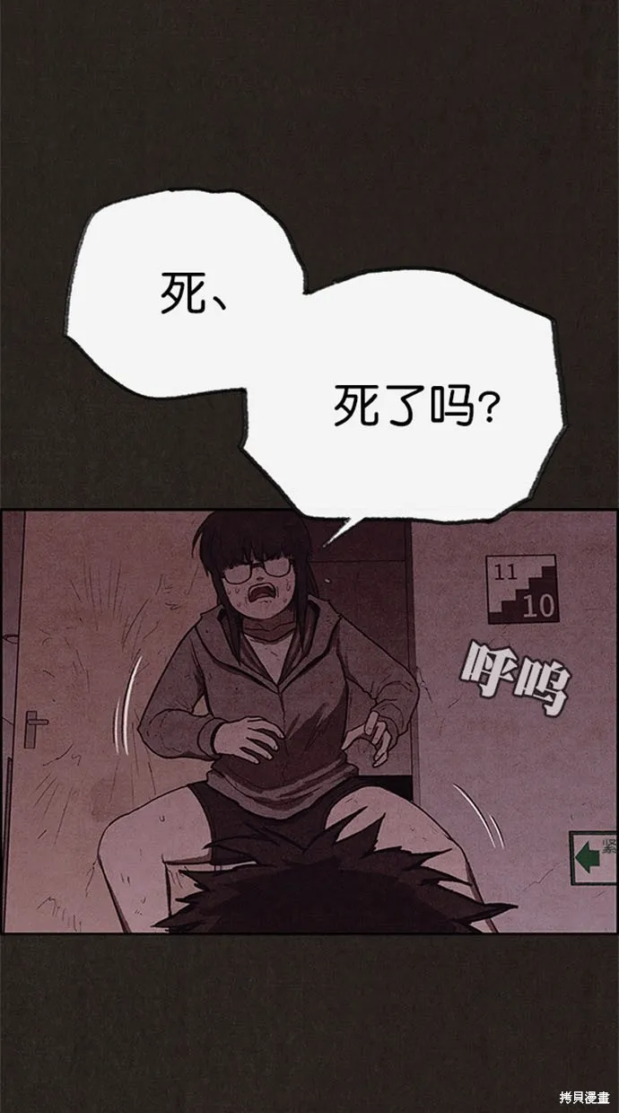 第115话 第77页