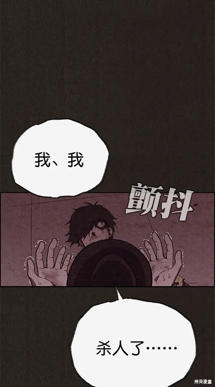 第115话 第79页