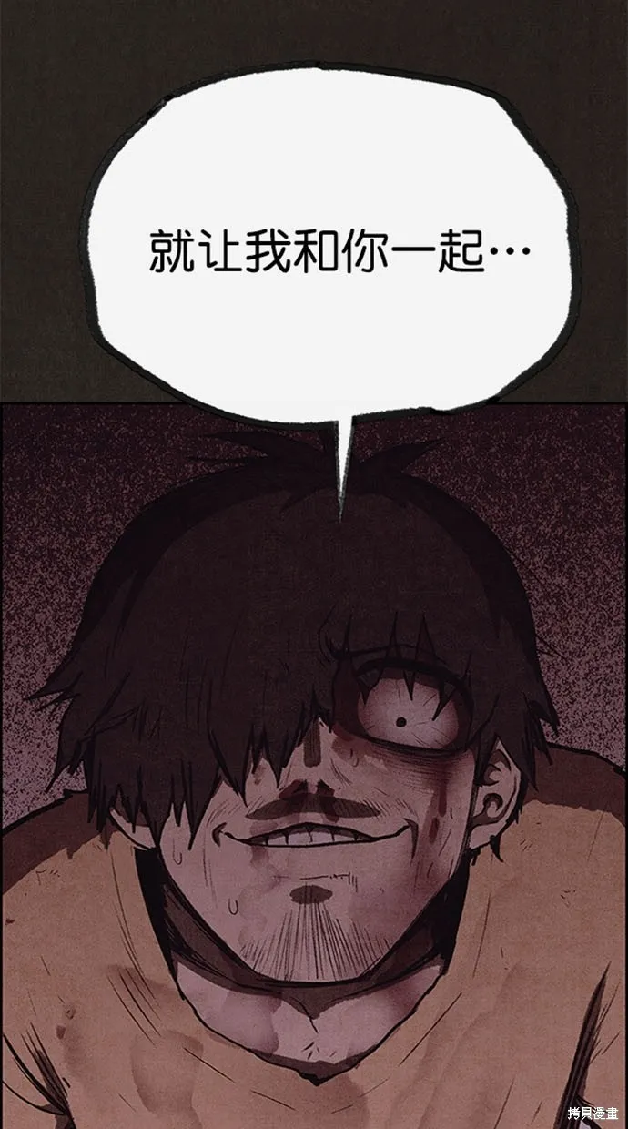 第115话 第90页