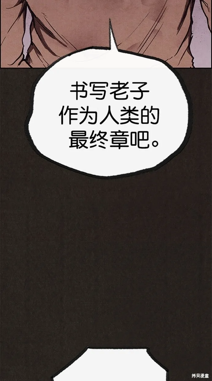 第115话 第91页