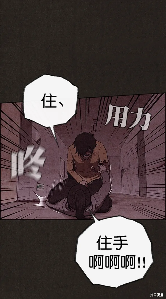 第115话 第93页