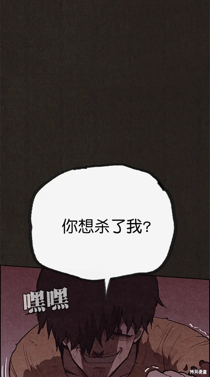 第115话 第95页